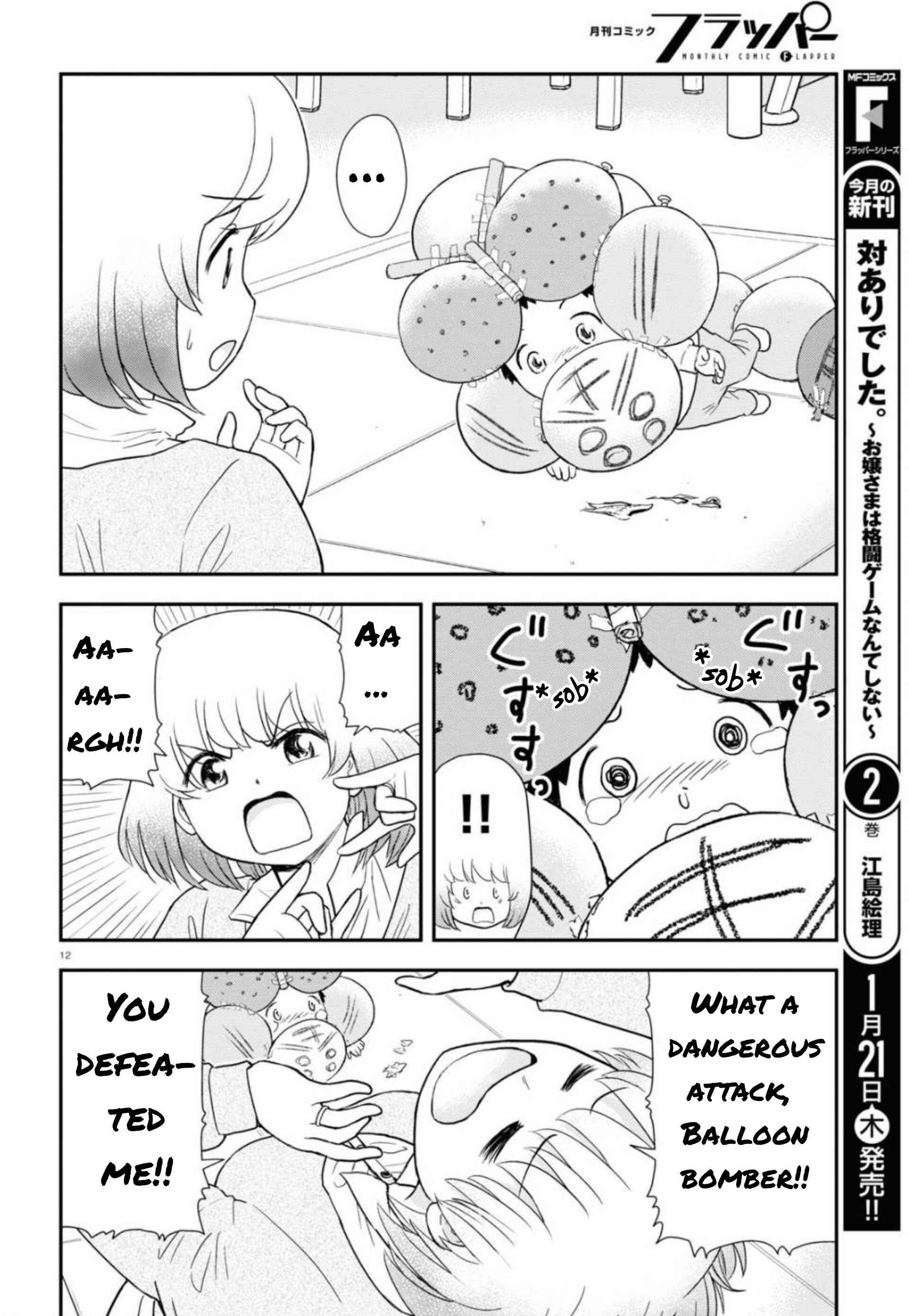 Tonari no Seki-kun Junior Chapter 6 - Page 13