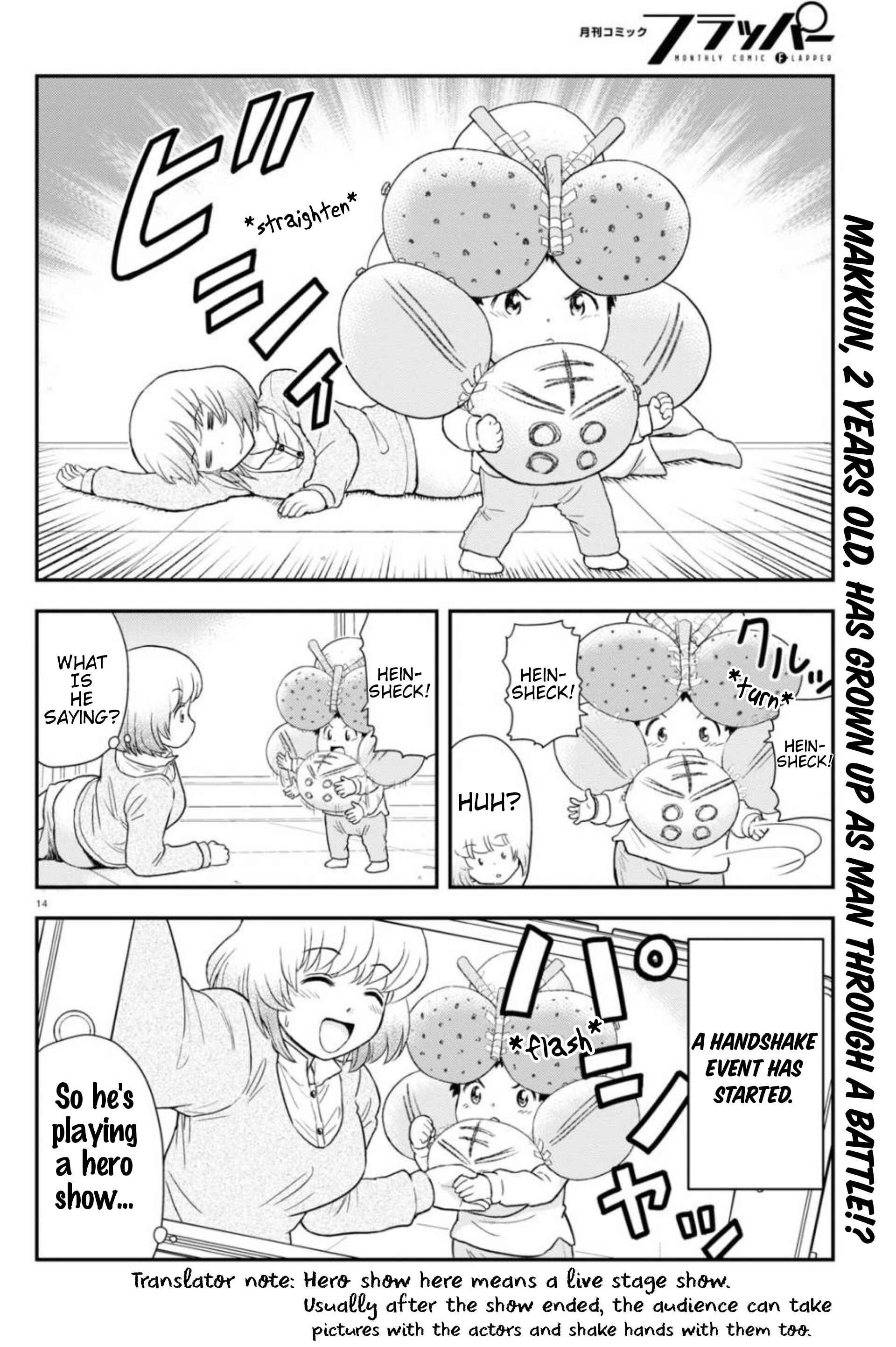 Tonari no Seki-kun Junior Chapter 6 - Page 15