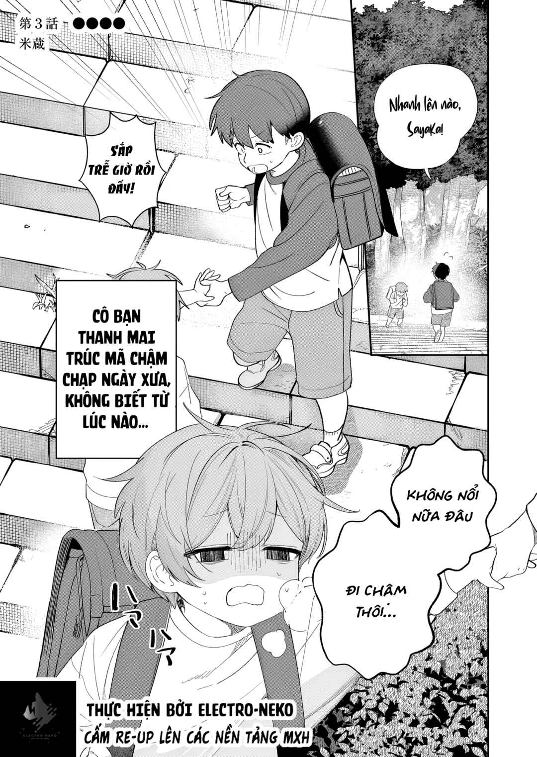 Osananajimi o Miru Me ga Kawatte Shimatta Chapter 3 - Page 5