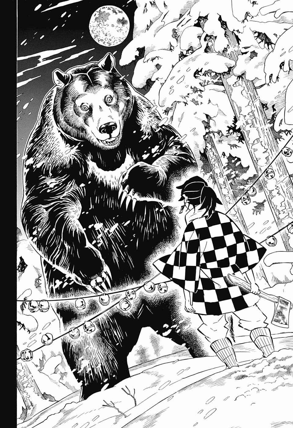 Demon Slayer: Kimetsu no Yaiba Chapter 151 - Page 8