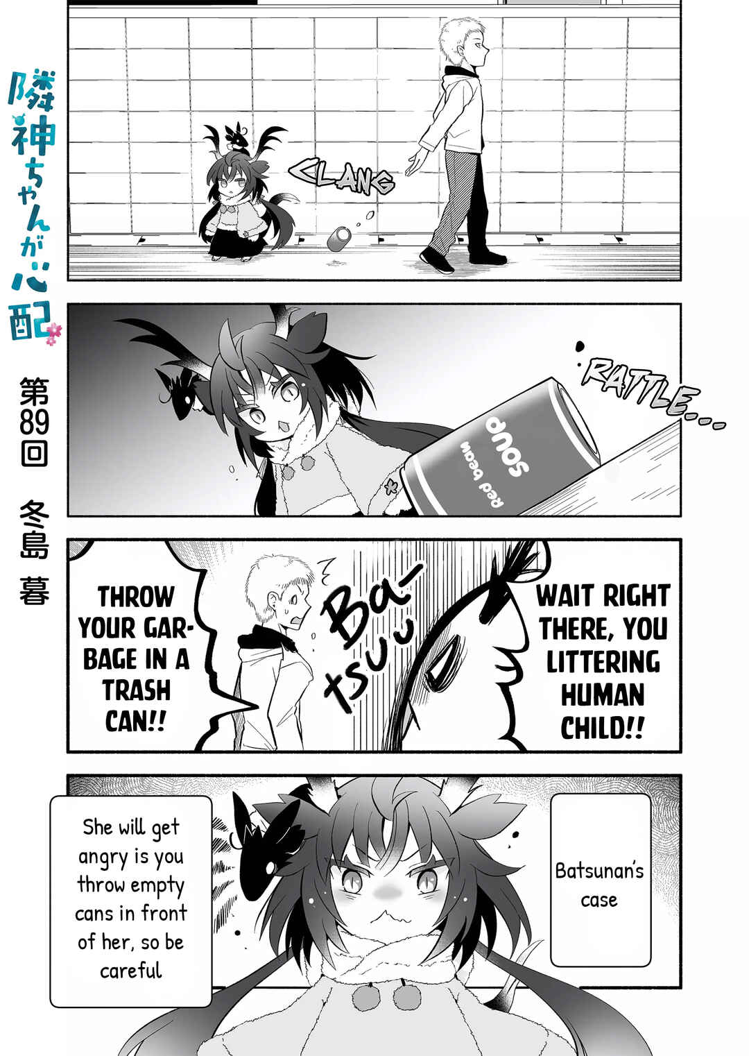Rinjin-chan ga Shinpai Chapter 89 - Page 1