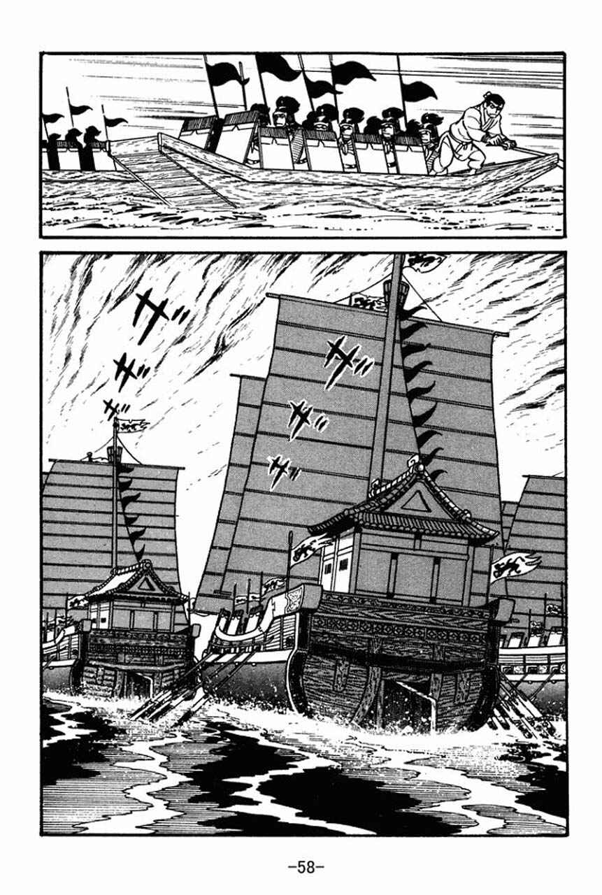 Sangokushi Chapter 36 - Page 17