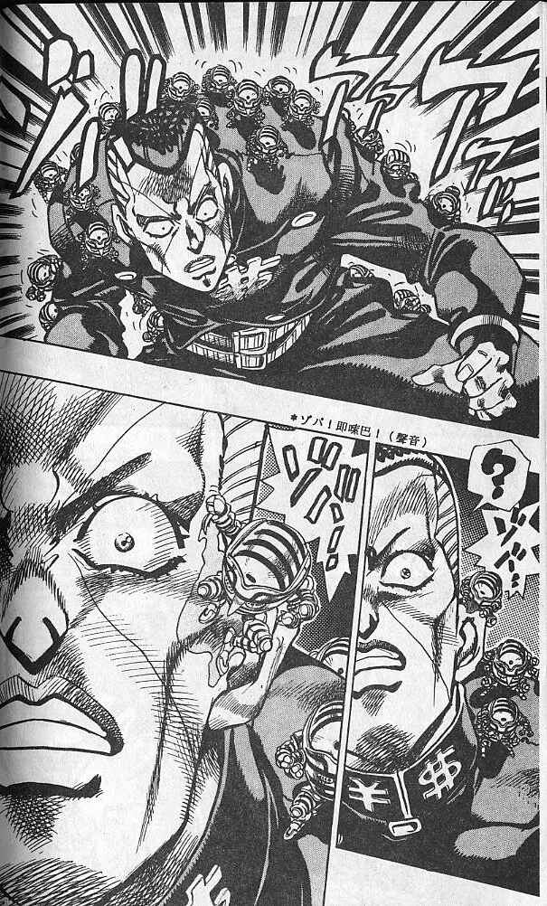 JoJo no Kimyou na Bouken: Part 4 - Diamond wa Kudakenai Chapter 75 - Page 16