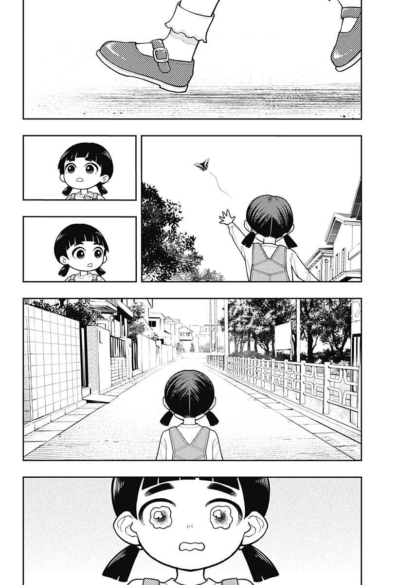 Asura no Sata Chapter 13.5 - Page 3