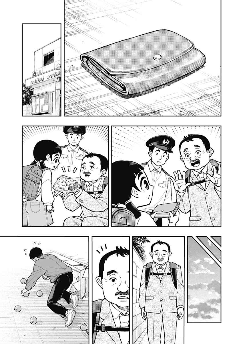 Asura no Sata Chapter 13.5 - Page 6