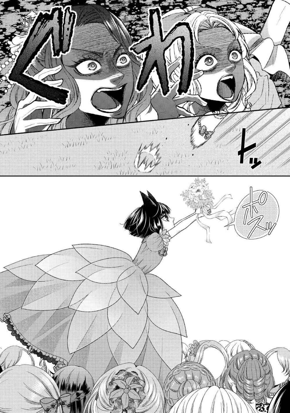 Jishou Akuyaku Reijou na Kon'yakusha no Kansatsu Kiroku. Chapter 32 - Page 10