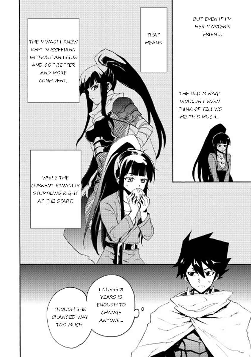 Tsuyokute New Saga Chapter 34 - Page 14