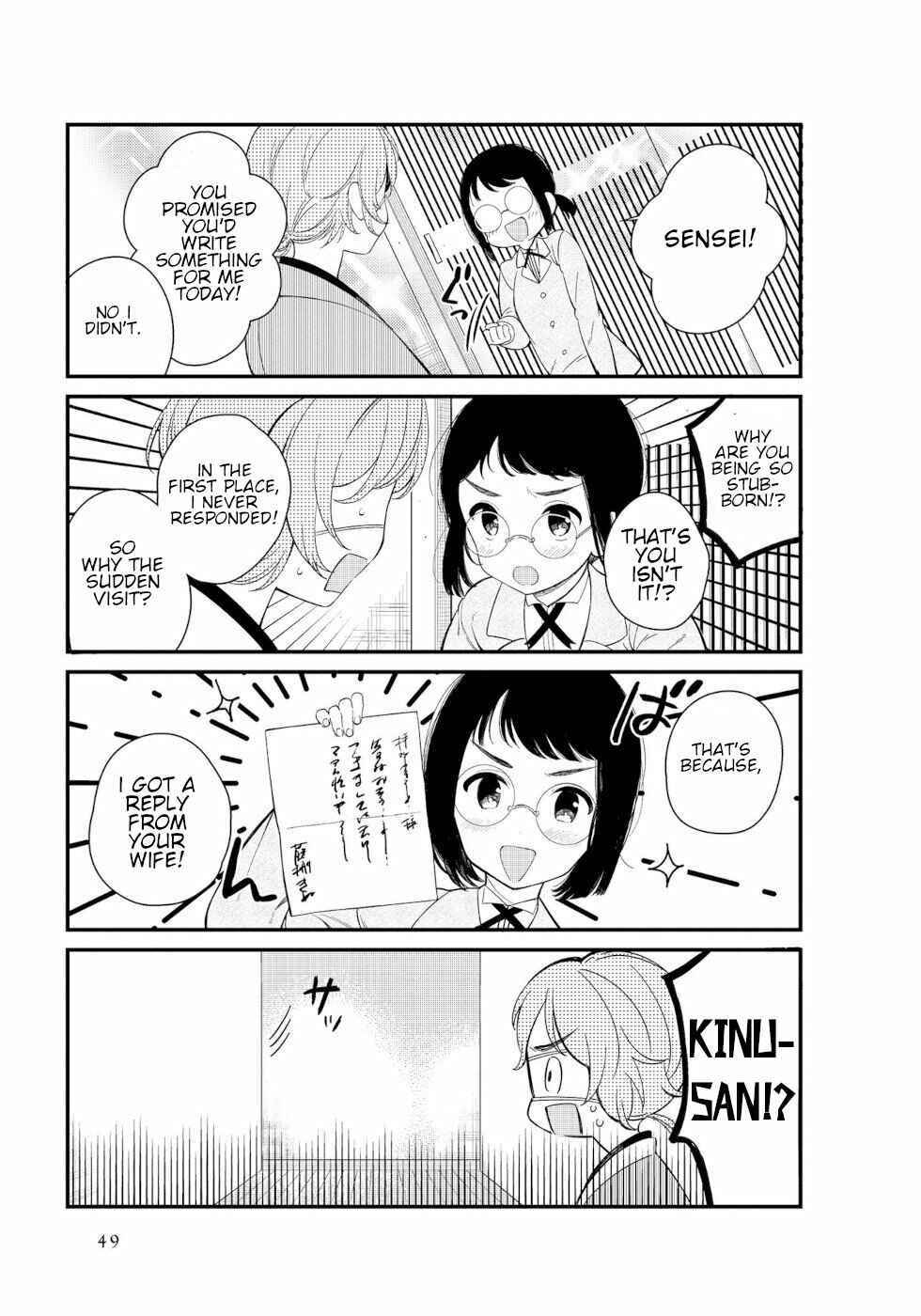 To Aru Myouto no Nichijou Chapter 5 - Page 3