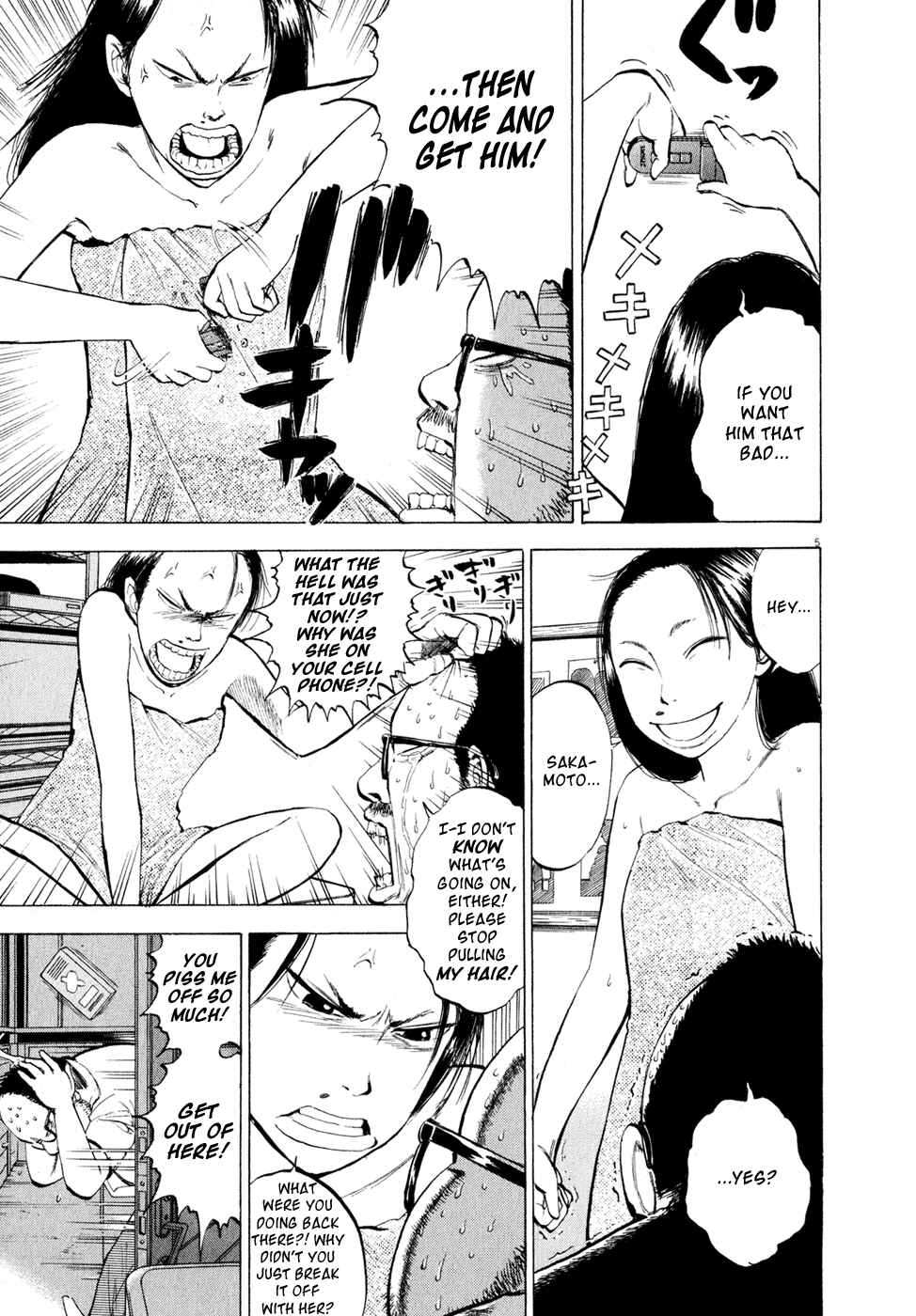 Ressentiment Chapter 44 - Page 5