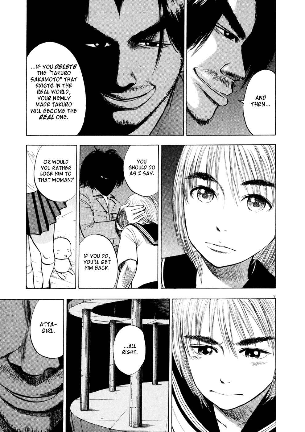 Ressentiment Chapter 44 - Page 9