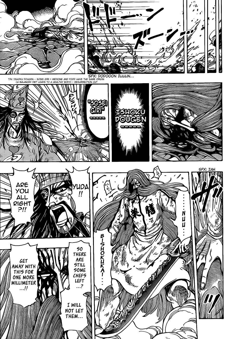 TORIKO Chapter 230 - Page 5