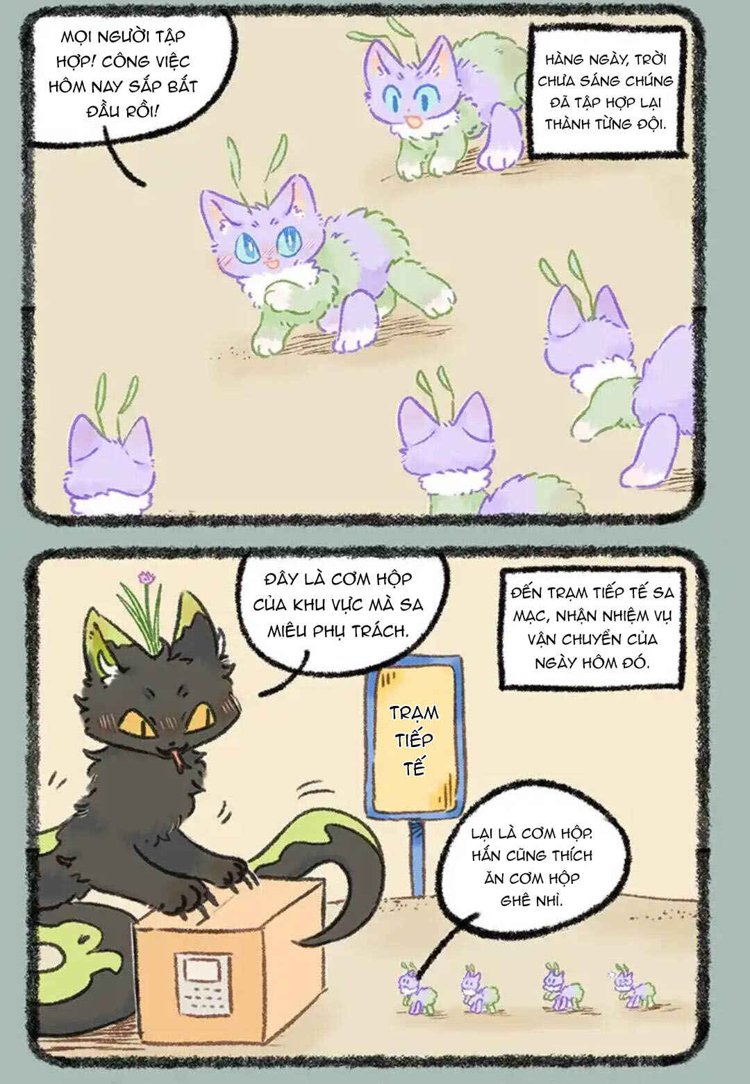 Yǒu Shòu Yān Chapter 1190 - Page 5