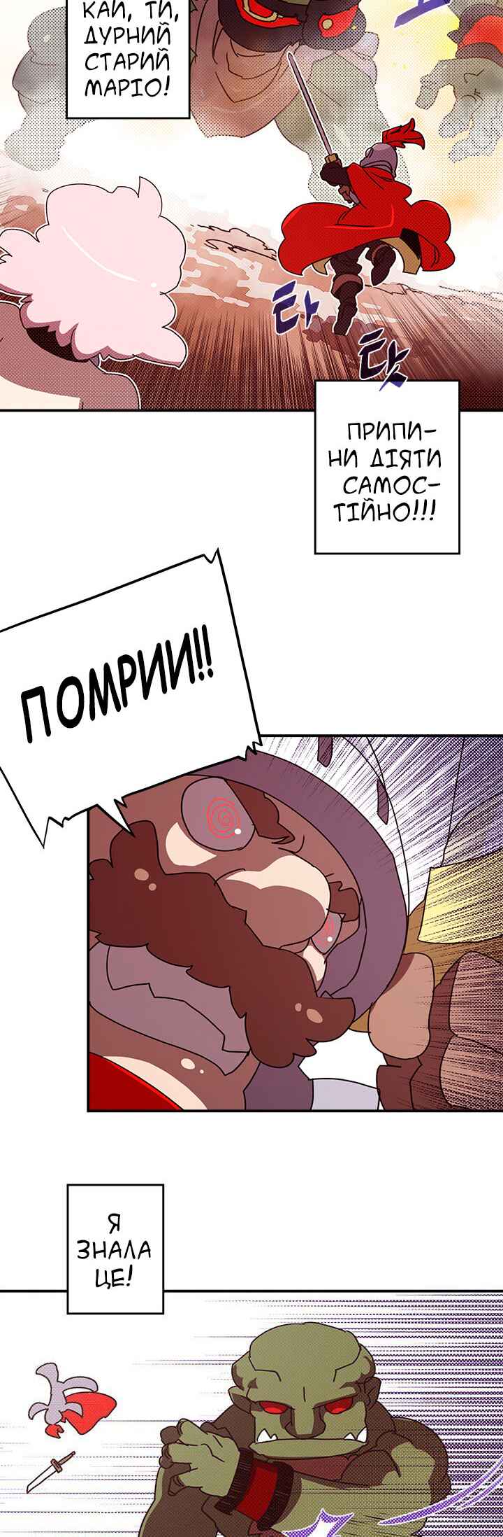 I Am the Sorcerer King Chapter 63 - Page 12