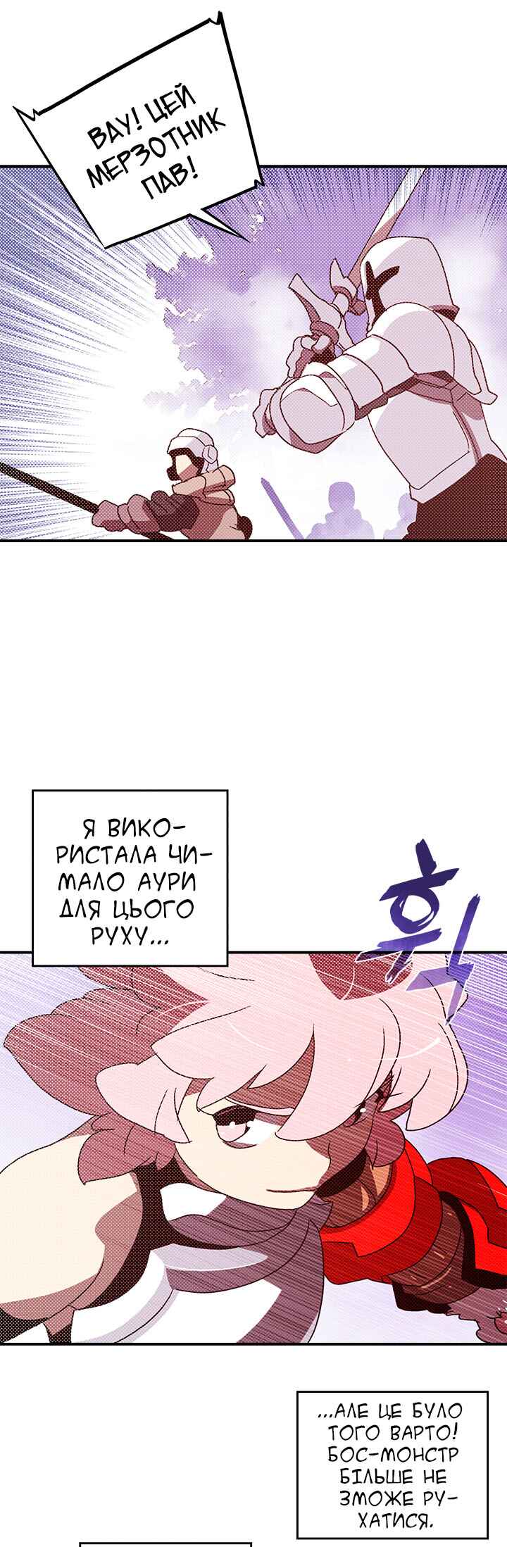 I Am the Sorcerer King Chapter 63 - Page 16