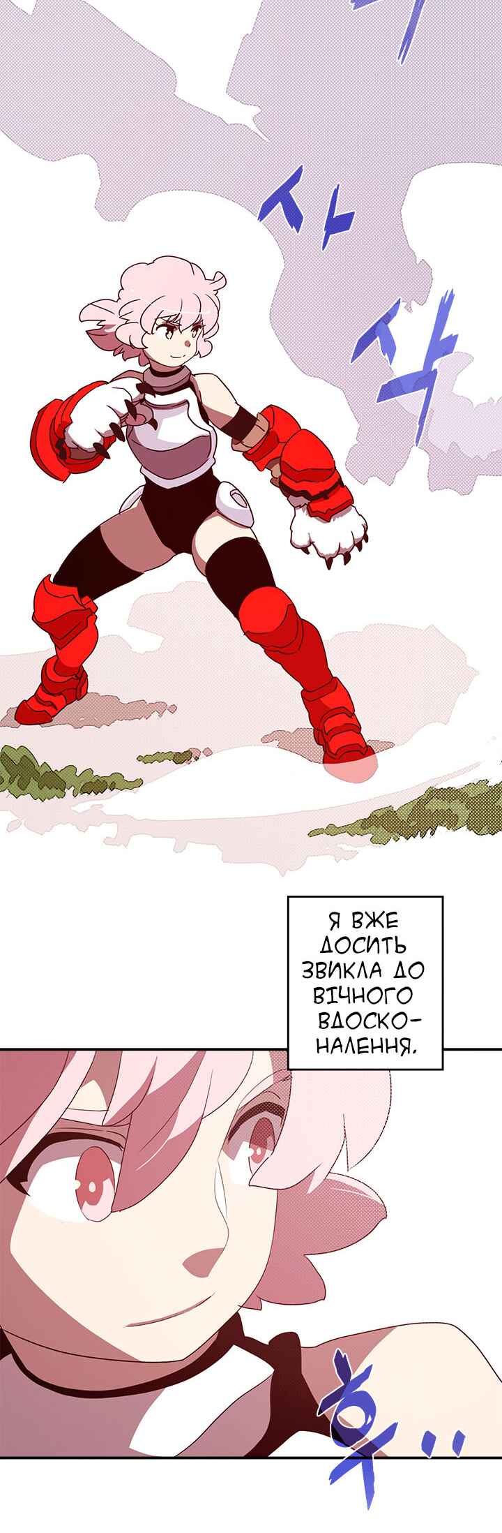 I Am the Sorcerer King Chapter 63 - Page 2