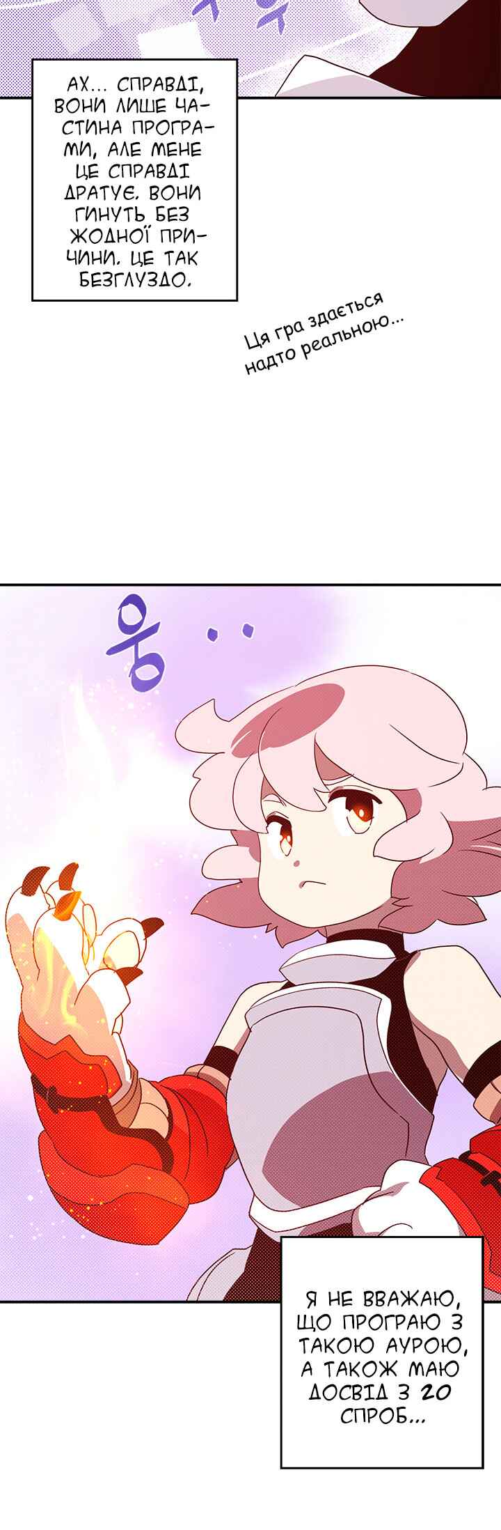 I Am the Sorcerer King Chapter 63 - Page 20