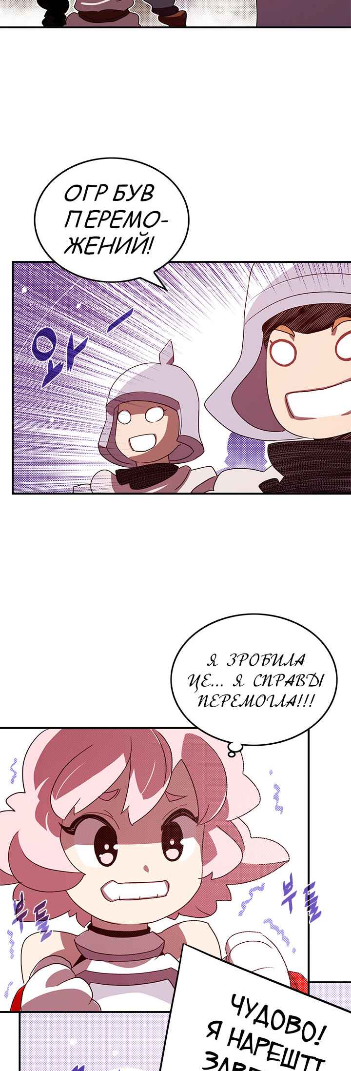 I Am the Sorcerer King Chapter 63 - Page 27
