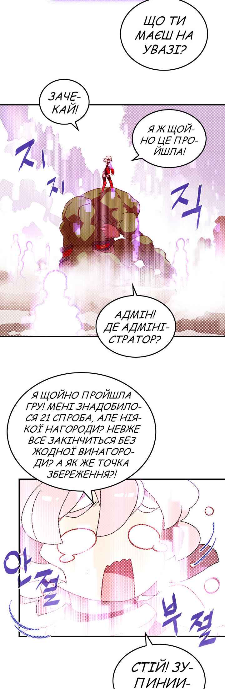 I Am the Sorcerer King Chapter 63 - Page 29
