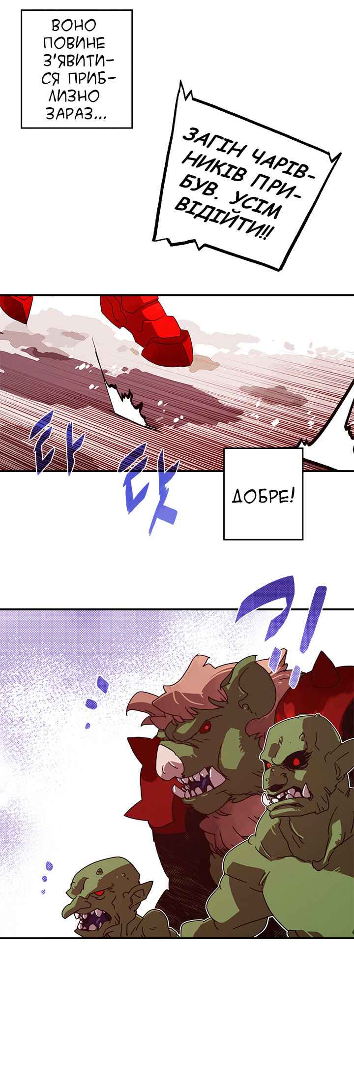 I Am the Sorcerer King Chapter 63 - Page 3