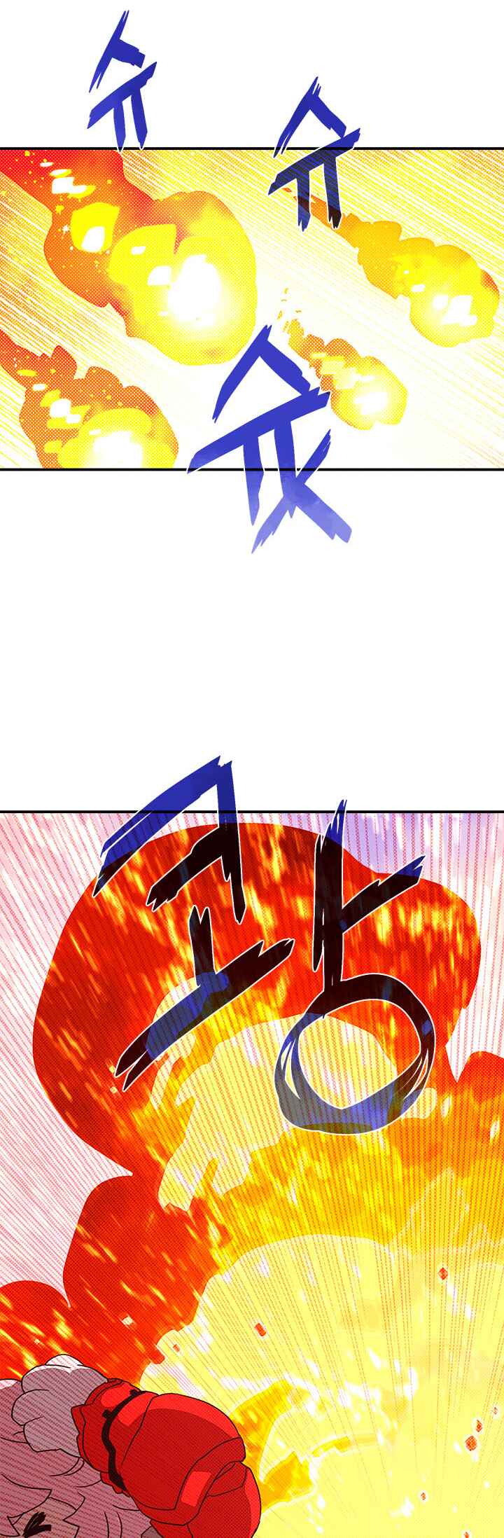 I Am the Sorcerer King Chapter 63 - Page 4