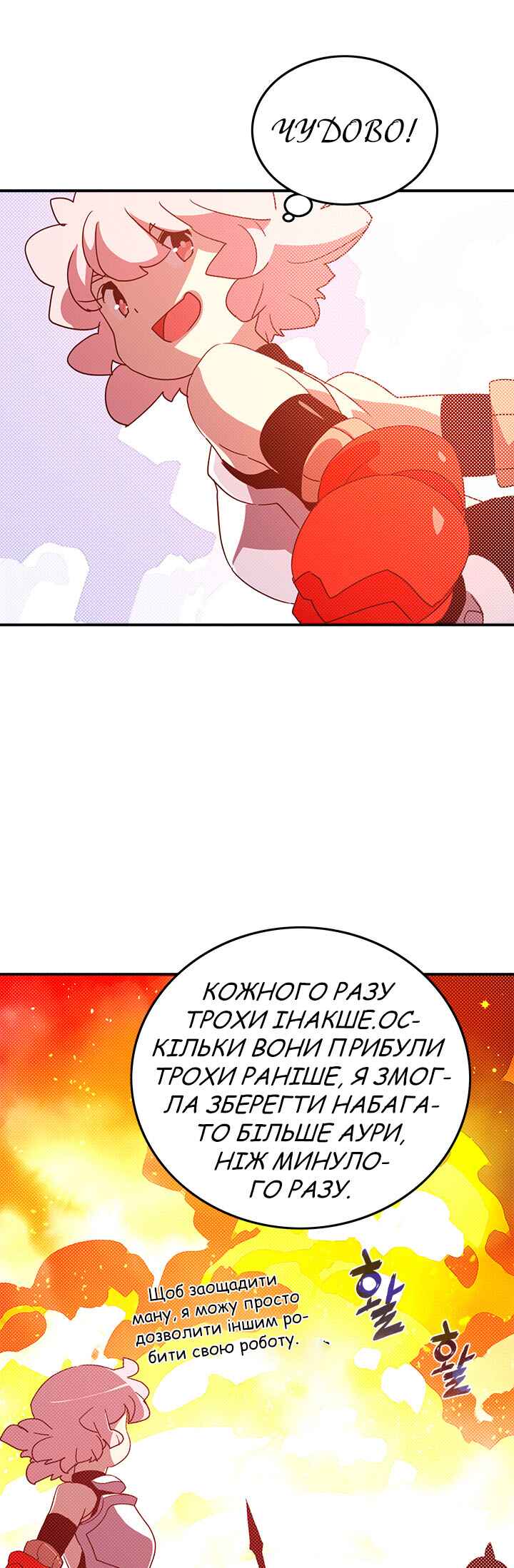 I Am the Sorcerer King Chapter 63 - Page 6