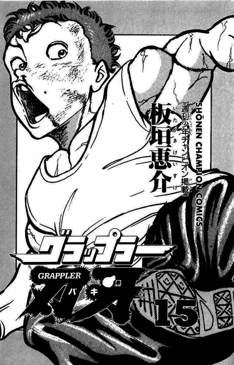 Grappler Baki Chapter 126 - Page 3