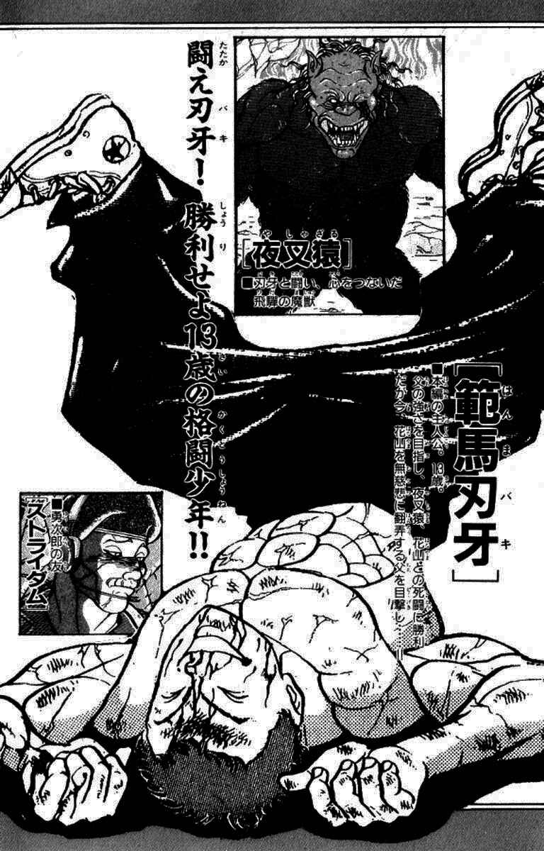 Grappler Baki Chapter 126 - Page 4