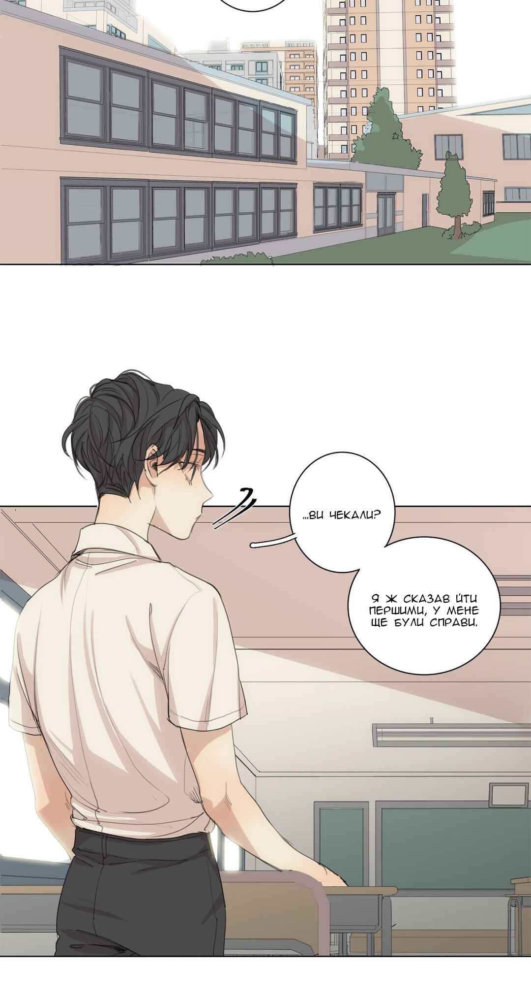At the End of the Road Chapter 34 - Page 13