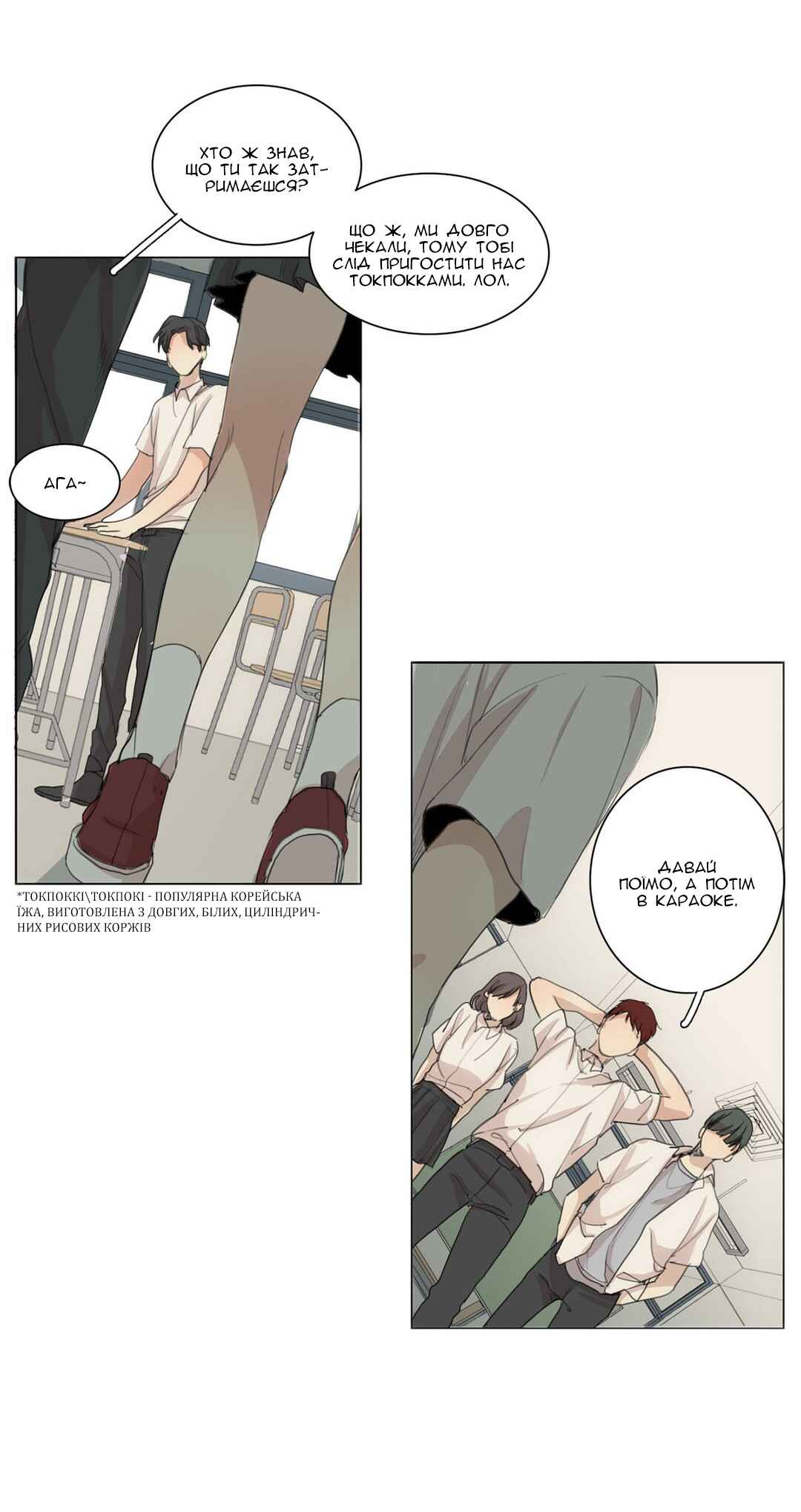 At the End of the Road Chapter 34 - Page 14