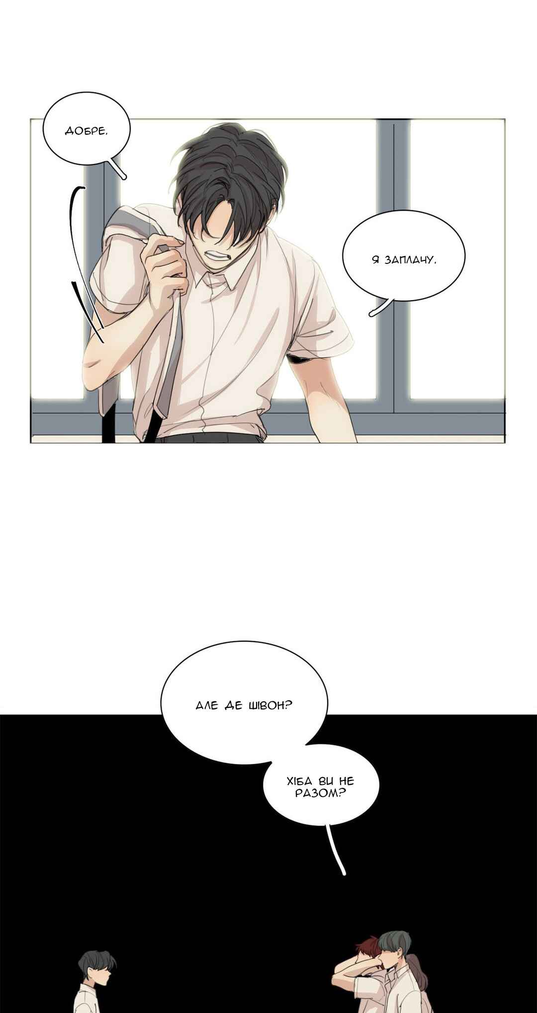 At the End of the Road Chapter 34 - Page 15