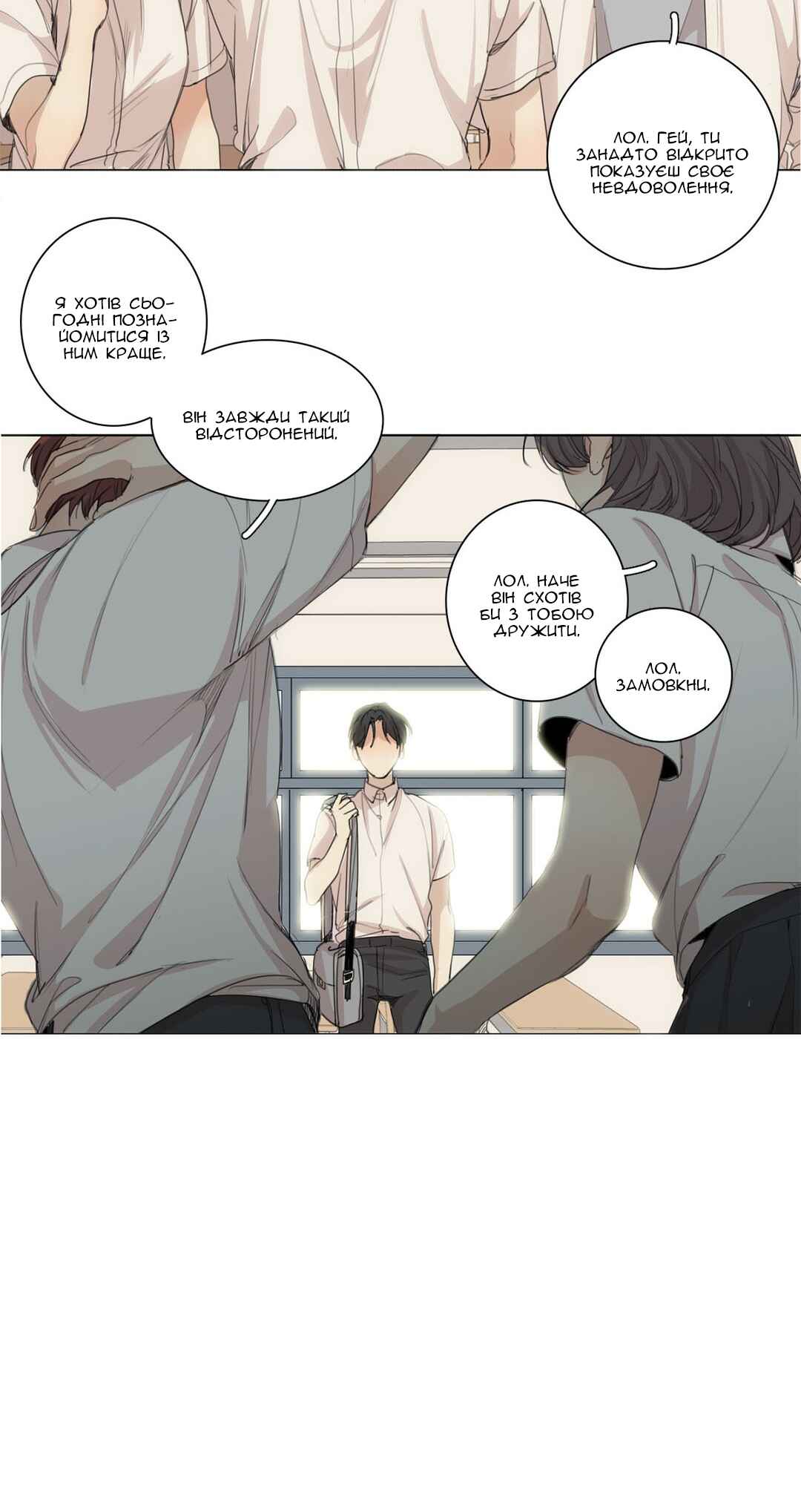 At the End of the Road Chapter 34 - Page 17