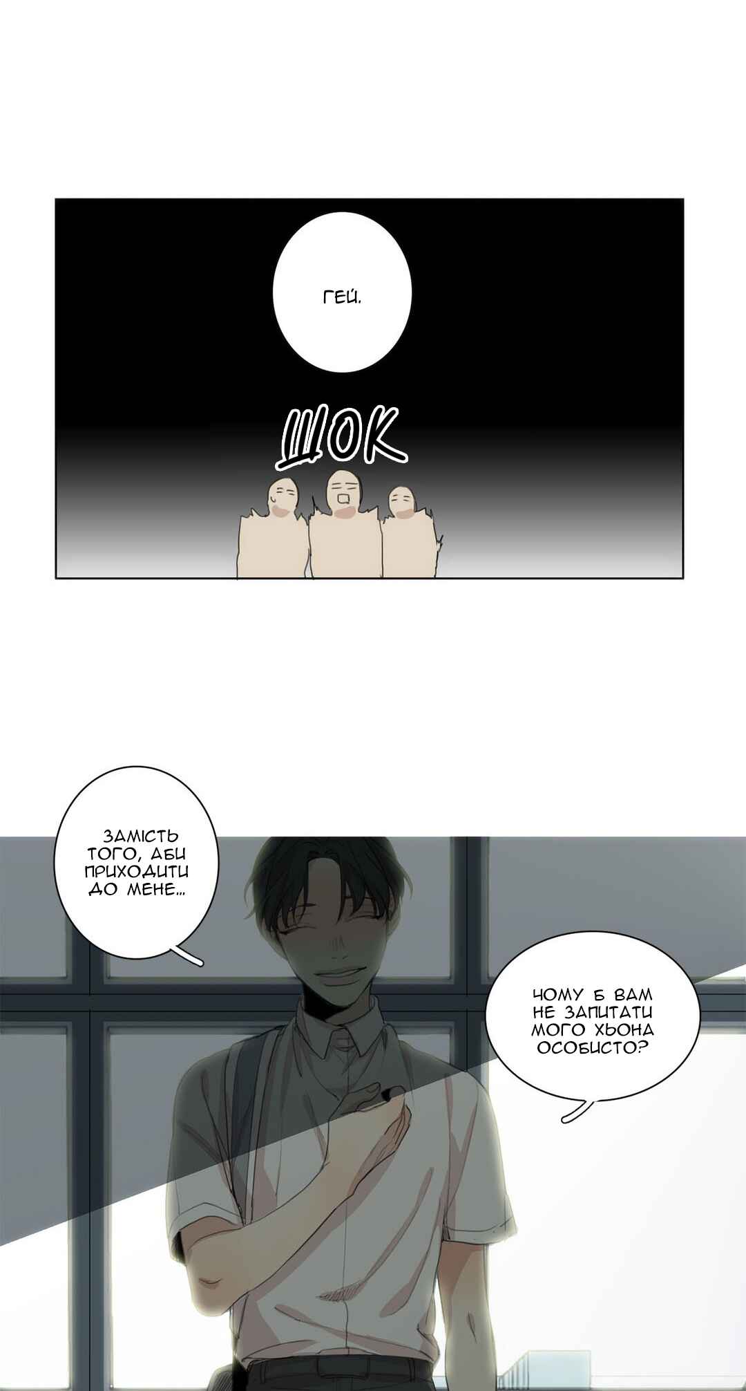 At the End of the Road Chapter 34 - Page 21