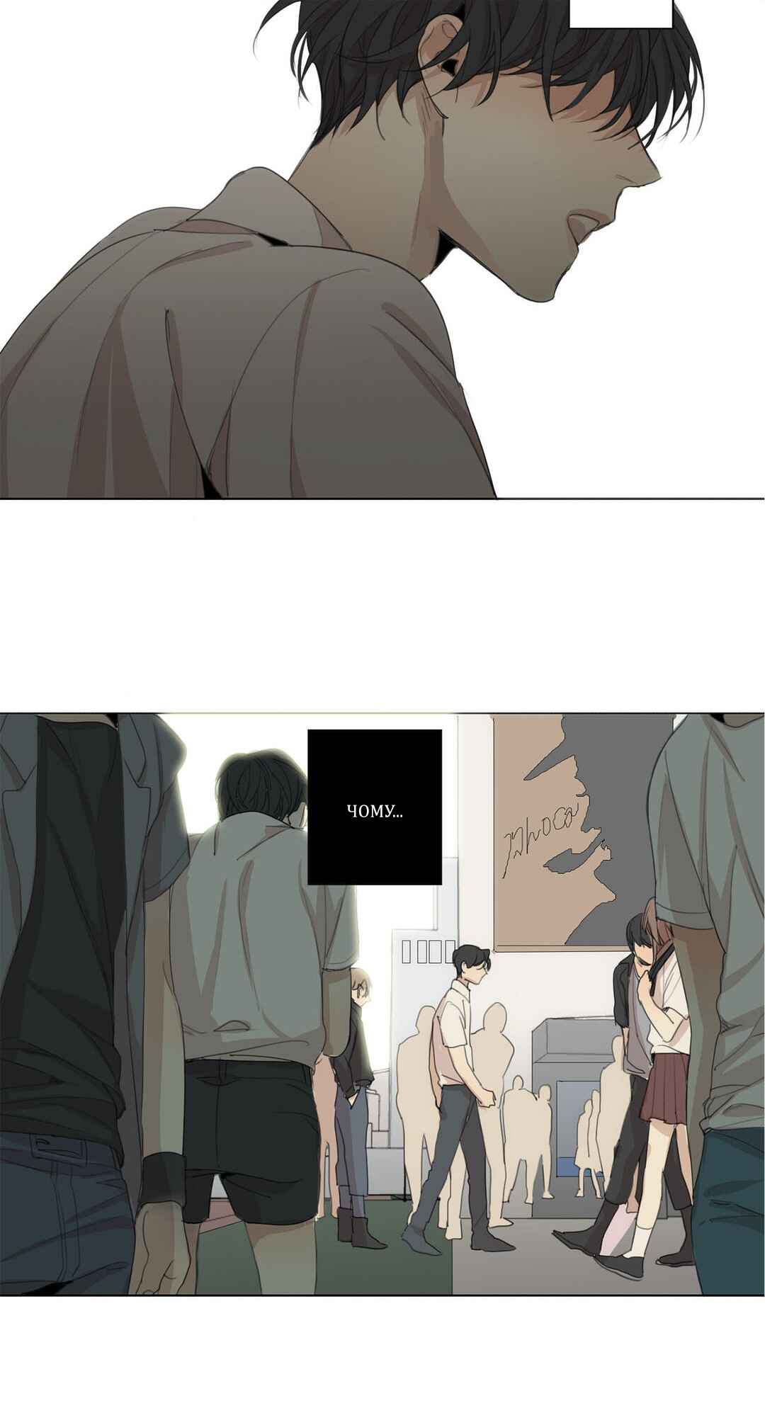 At the End of the Road Chapter 34 - Page 25