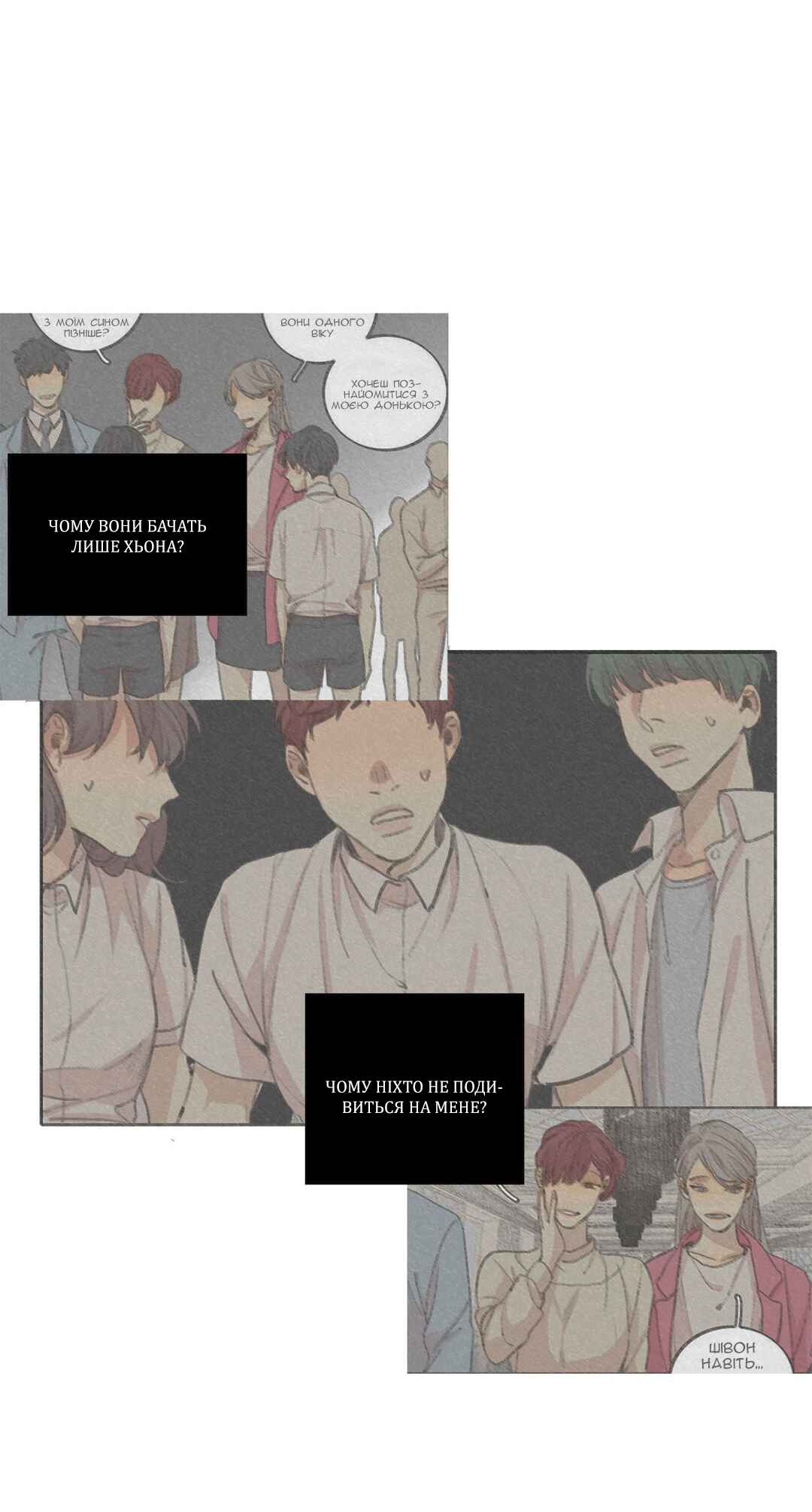 At the End of the Road Chapter 34 - Page 27