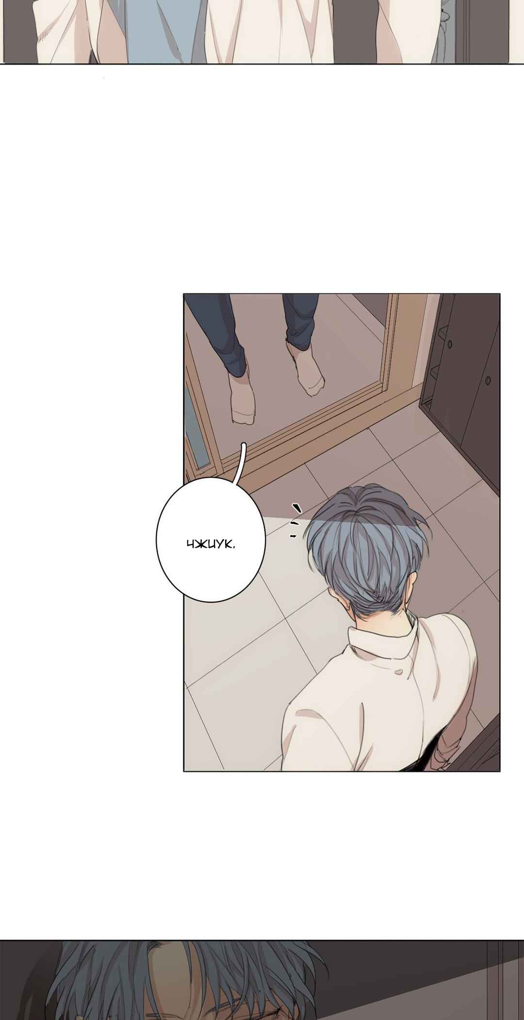 At the End of the Road Chapter 34 - Page 32