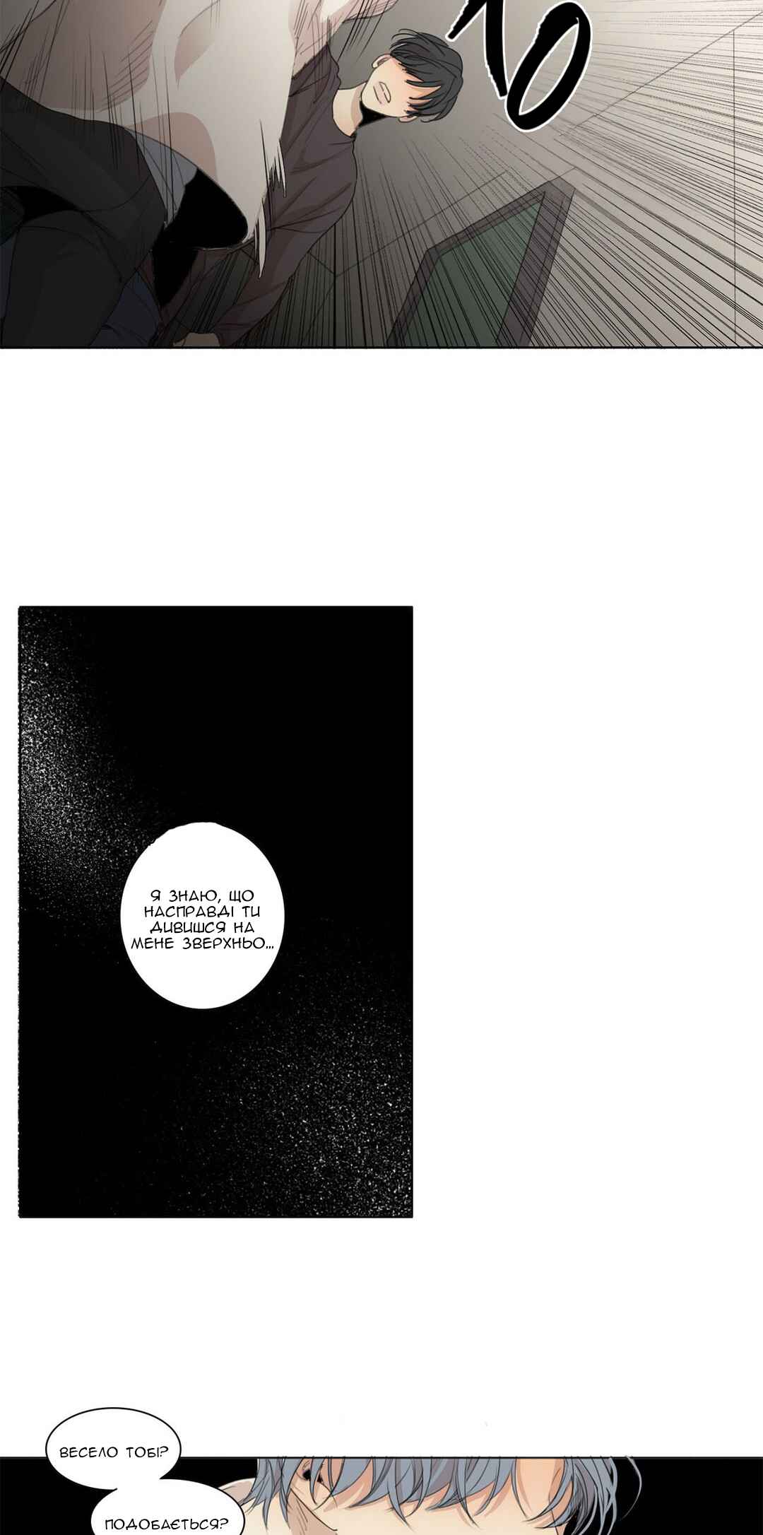 At the End of the Road Chapter 34 - Page 37