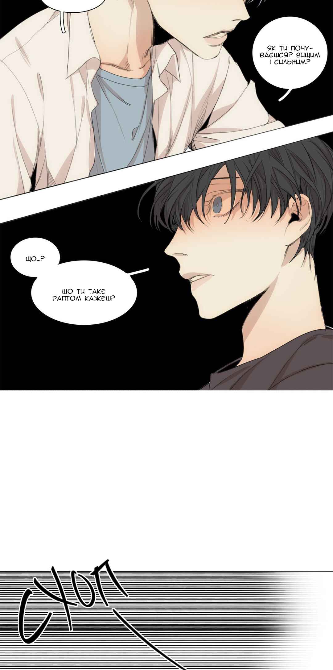 At the End of the Road Chapter 34 - Page 38