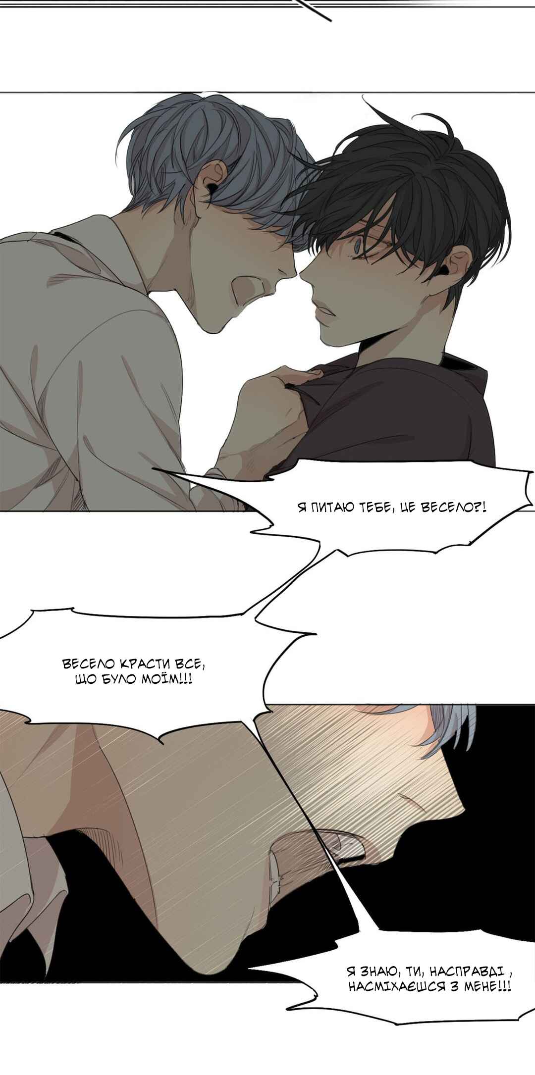 At the End of the Road Chapter 34 - Page 39
