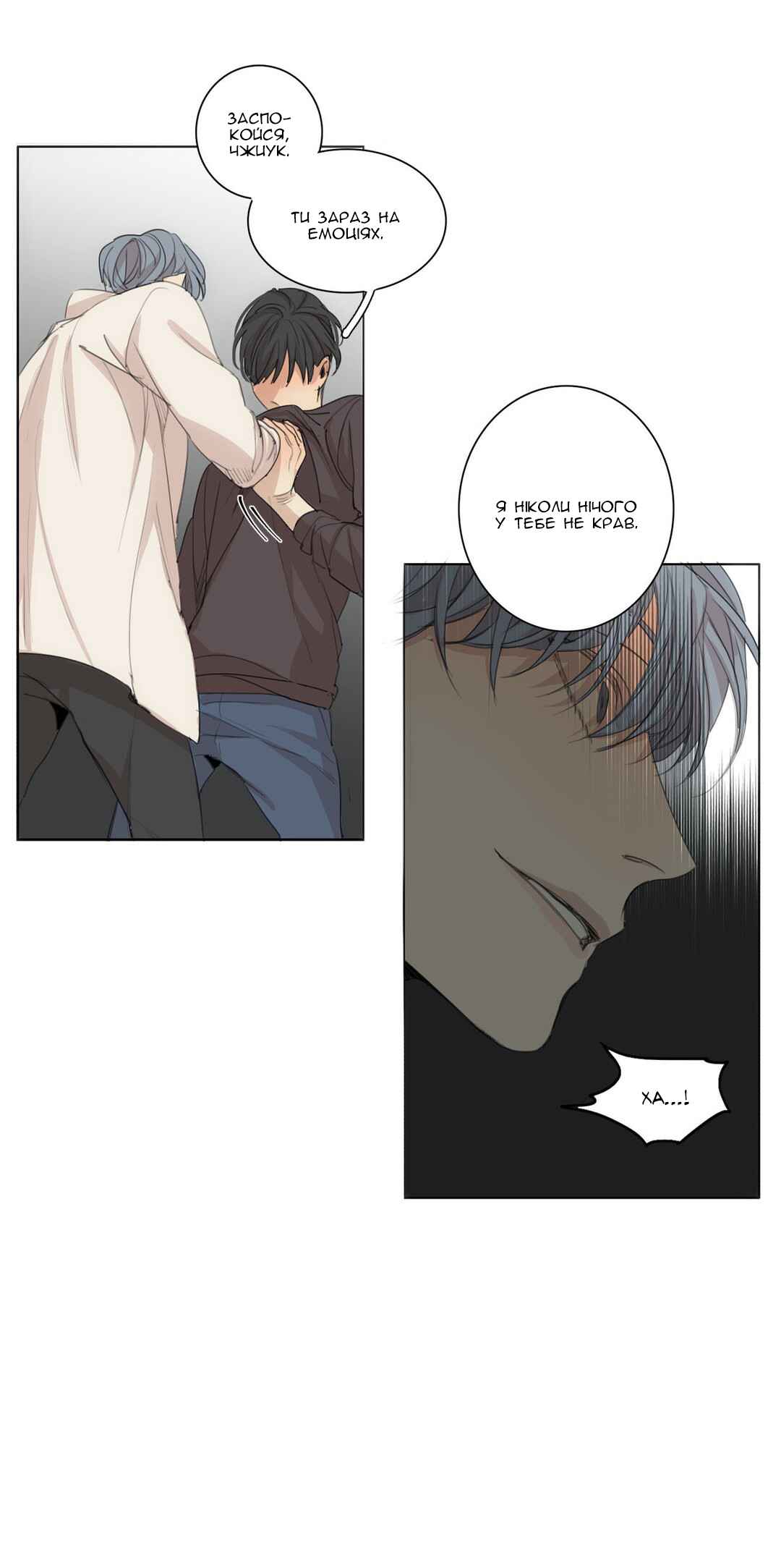 At the End of the Road Chapter 34 - Page 40