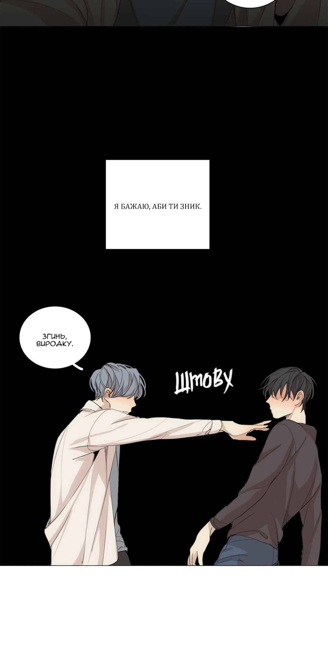 At the End of the Road Chapter 34 - Page 44