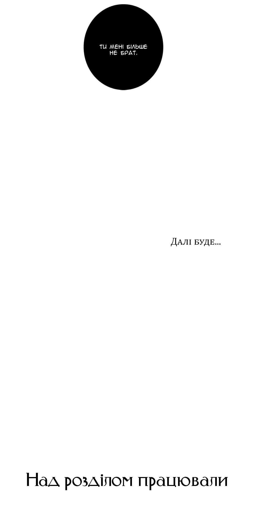 At the End of the Road Chapter 34 - Page 45
