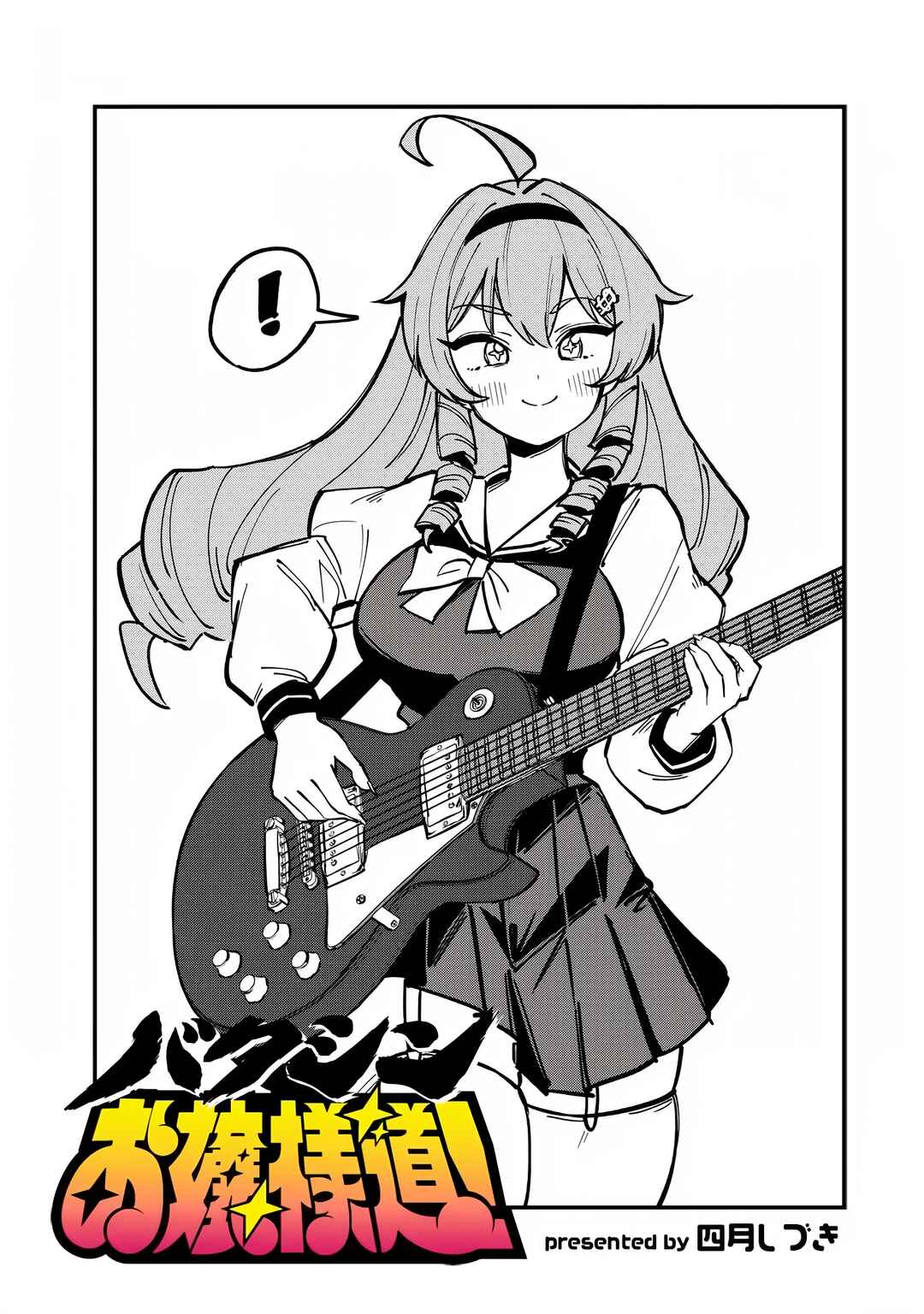 Bakushin Ojou-sama Dou! Chapter 61 - Page 1