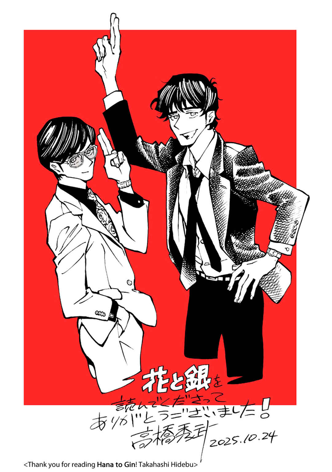 Hana to Gin Chapter 21 - Page 28