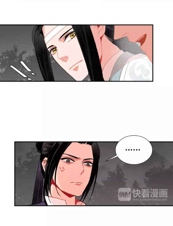 Módào Zǔshī Chapter 25 - Page 22