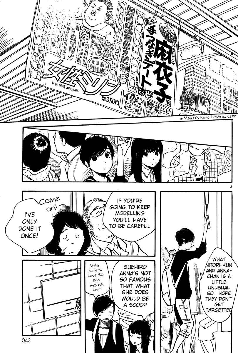 Wandering Son Chapter 120 - Page 5