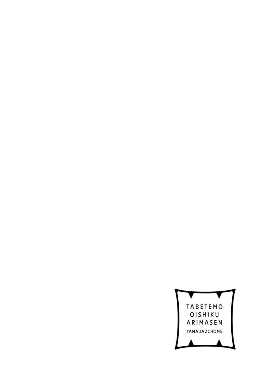 Tabetemo Oishiku Arimasen Chapter 7 - Page 4