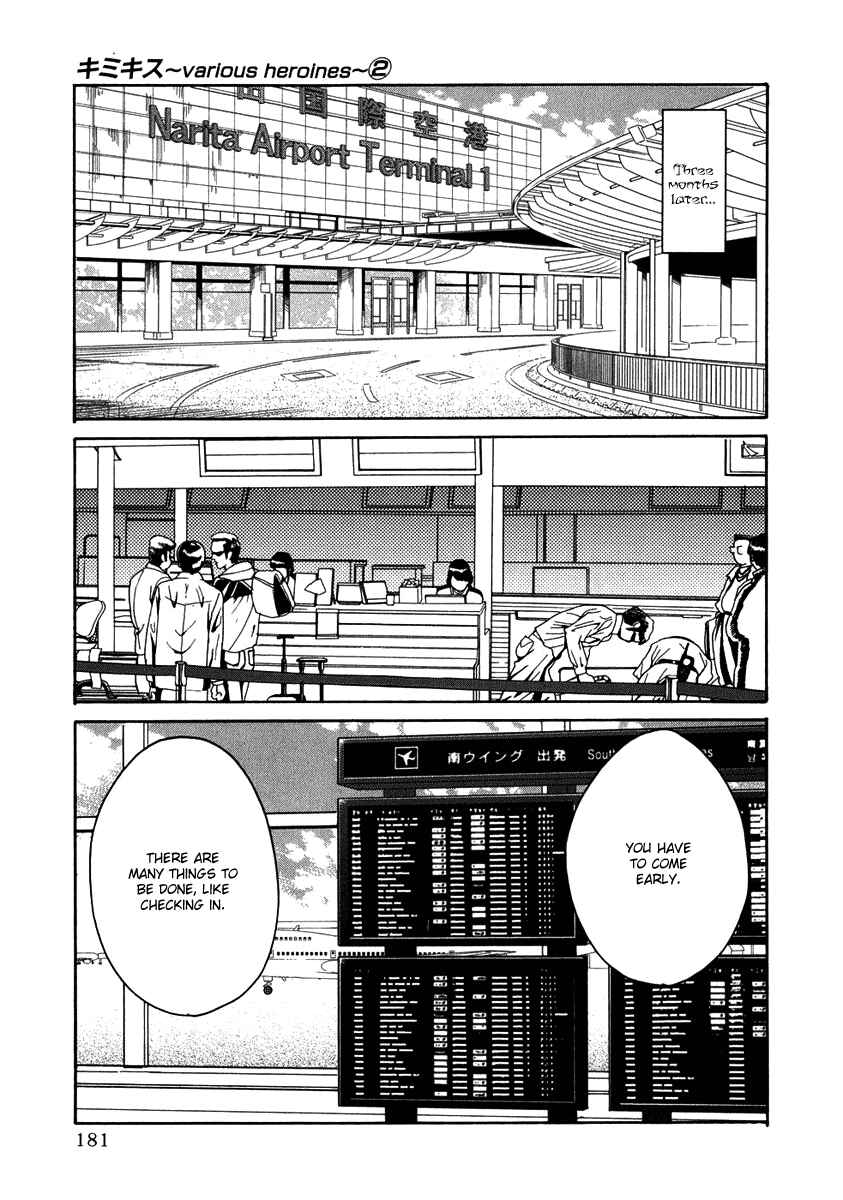 KimiKiss: Various Heroines Chapter 17 - Page 14