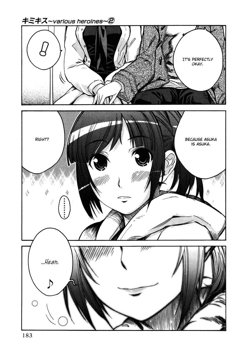 KimiKiss: Various Heroines Chapter 17 - Page 16