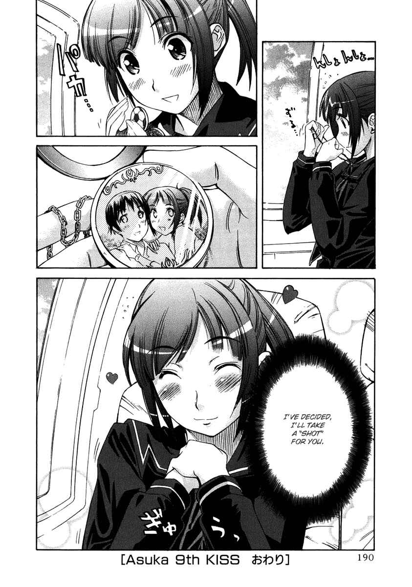 KimiKiss: Various Heroines Chapter 17 - Page 23