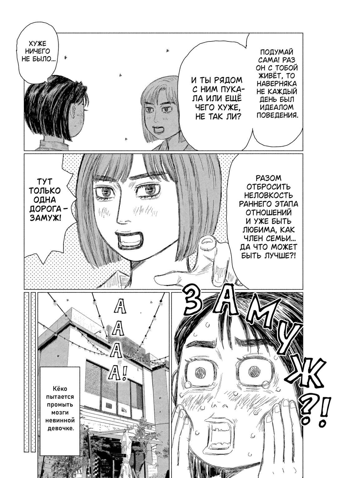 MF Ghost Chapter 211 - Page 8